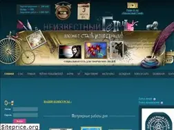 Sites similar to neizvestniy-geniy.ru