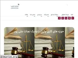 Sites similar to nejatalipour.ir