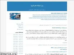 Sites similar to nejatfariba.blogfa.com