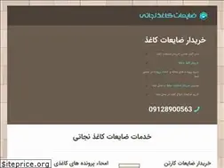 Sites similar to nejatipaper.ir