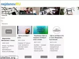 Sites similar to nejdanov.ru