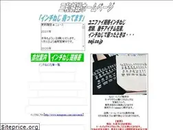Sites similar to neji.co.jp