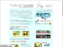 Sites similar to nejikouba.com