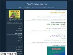 Sites similar to nekatireng.blogfa.com