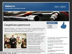 Sites similar to nekinut.ru