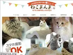 Sites similar to neko-manma.jp