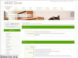 Sites similar to neko-shiki.net