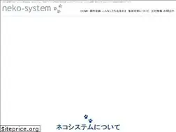 Sites similar to neko-system.com