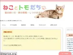Sites similar to neko-tomo.com
