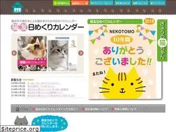 Sites similar to neko-tomo.net