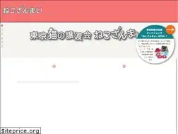 Sites similar to neko3mai.com