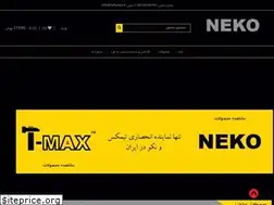 Sites similar to neko4x4.ir