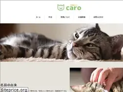 Sites similar to nekocafe-caro.com