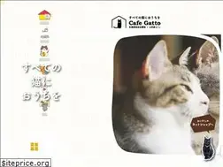 Sites similar to nekocafe-gatto.com