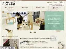 Sites similar to nekocafe-hitoyasumi.com