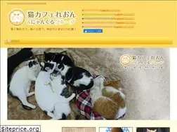 Sites similar to nekocafe-leon.com