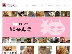 Sites similar to nekocafe-nyanko.com