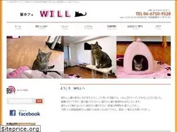 Sites similar to nekocafe-will.com