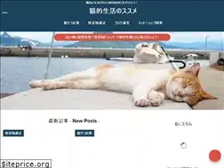 Sites similar to nekoemon-blog.com