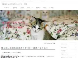 Sites similar to nekohomeopath.com