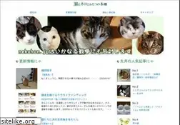 Sites similar to nekohon.jp