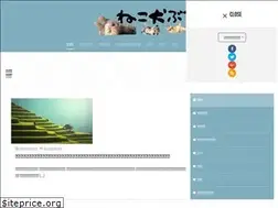 Sites similar to nekoinublog.com