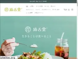 Sites similar to nekojitadou.jp