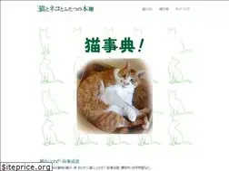 Sites similar to nekojiten.com