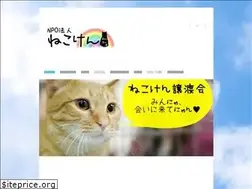 Sites similar to nekoken.jp