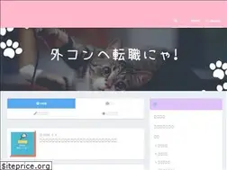 Sites similar to nekokoro-career.com