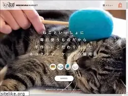 Sites similar to nekokura.jp