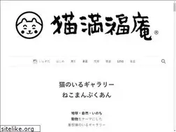 Sites similar to nekomanpukuan.com