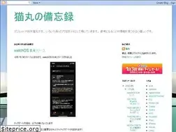 Sites similar to nekomarumemo.blogspot.com