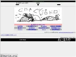 Sites similar to nekomataya.info