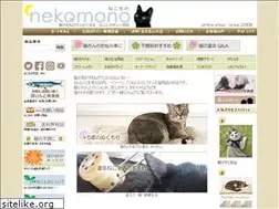 Sites similar to nekomono.jp