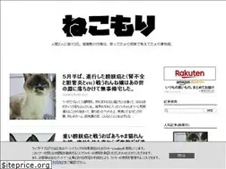 Sites similar to nekomori-blog.com