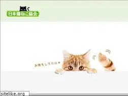 Sites similar to nekoneko-kyokai.jp