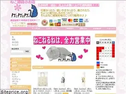 Sites similar to nekonerune.co.jp
