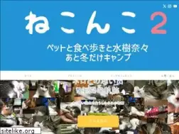 Sites similar to nekonko2.com