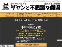 Sites similar to nekono-dayan.com