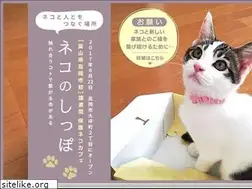 Sites similar to nekono-sippo.jp