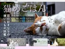 Sites similar to nekonogohan.com