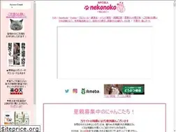 Sites similar to nekonoko.org