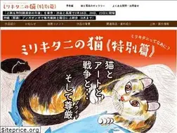 Sites similar to nekonomirikitani.com