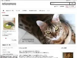 Sites similar to nekonomono.net