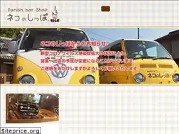Sites similar to nekonosippo.net