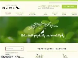 Sites similar to nekonotemari.com