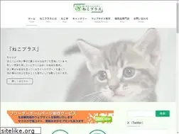 Sites similar to nekoplus.jp