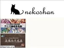 Sites similar to nekoshan.com