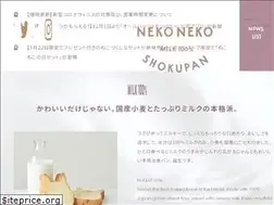 Sites similar to nekoshoku.jp